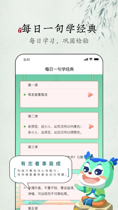妙音每日经典app
