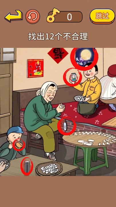 找出不合理游戏最新版