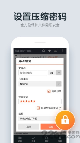 解压缩文件管理app