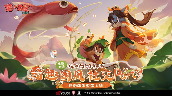 猫和老鼠头号玩家版本