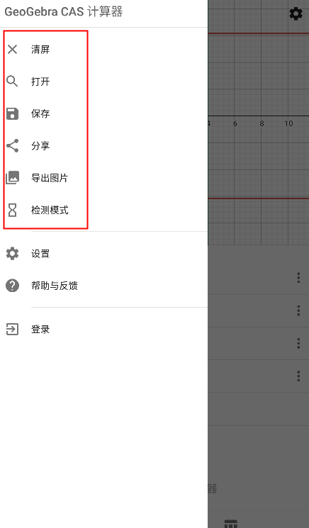 geogebracas计算器怎么用 geogebra cas教程