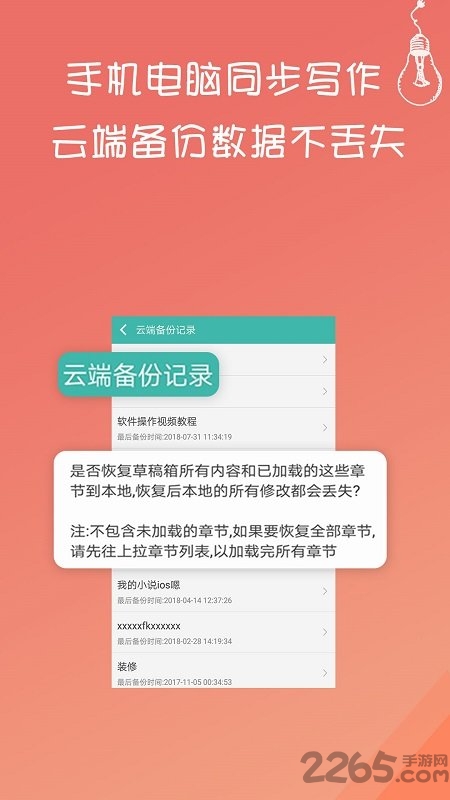 写小说书城软件