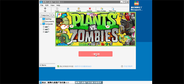 植物大战僵尸杂交版下载教程完整版 植物大战僵尸杂交版安装教程