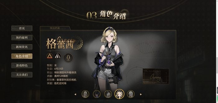 异象回声游戏角色介绍 异象回声手游角色介绍