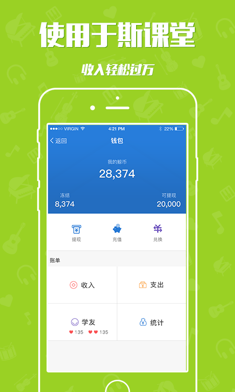 于斯课堂 于斯课堂app下载