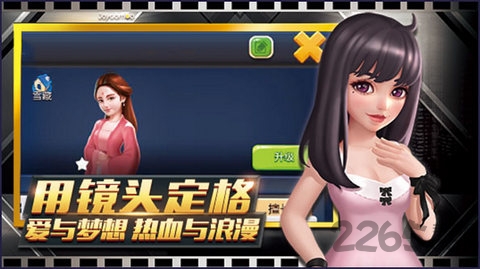 梦想制作人游戏下载