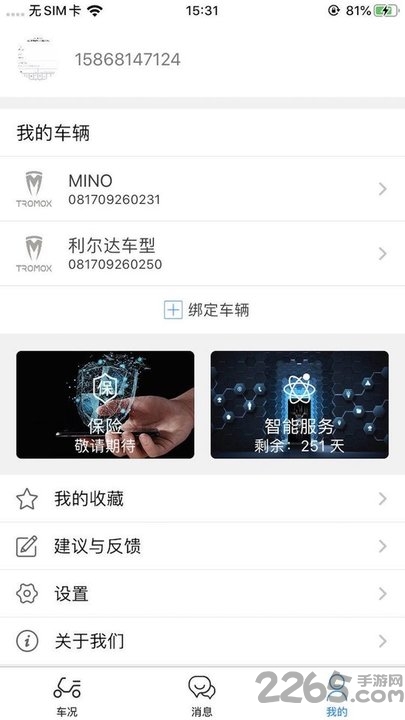 摩兽出行客户端