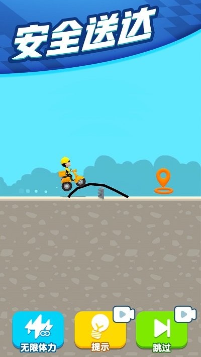 画线疯狂外卖员小摩托手游
