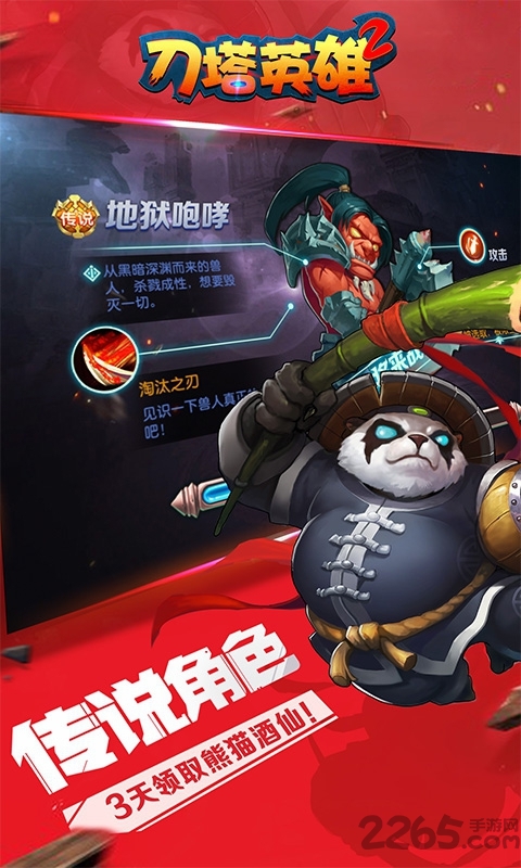 果盘刀塔英雄2手游bt版 刀塔英雄2果盘私服下载