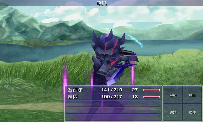 最终幻想4最新版