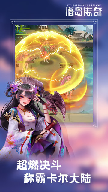 海岛传奇冰雪版手游