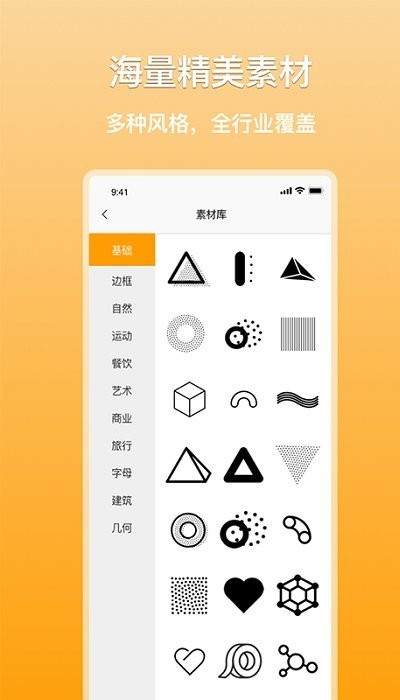 多多logo制作手机版