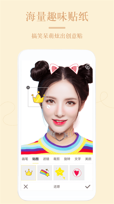ps美颜相机app(改名美颜修图相机)