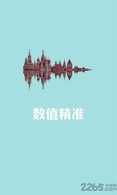 噪音噪声检测仪软件