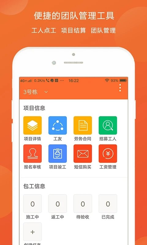 图涂巴app