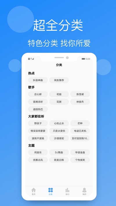 手机铃声精选软件 手机铃声精选app下载