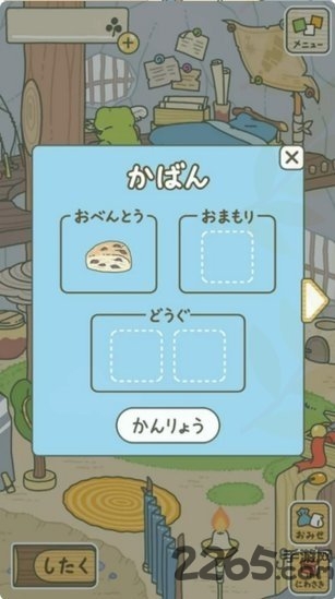 旅行青蛙无限三页草版