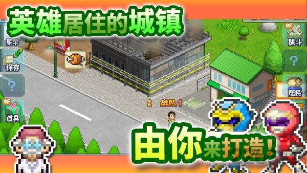 前进英雄战队物语汉化版