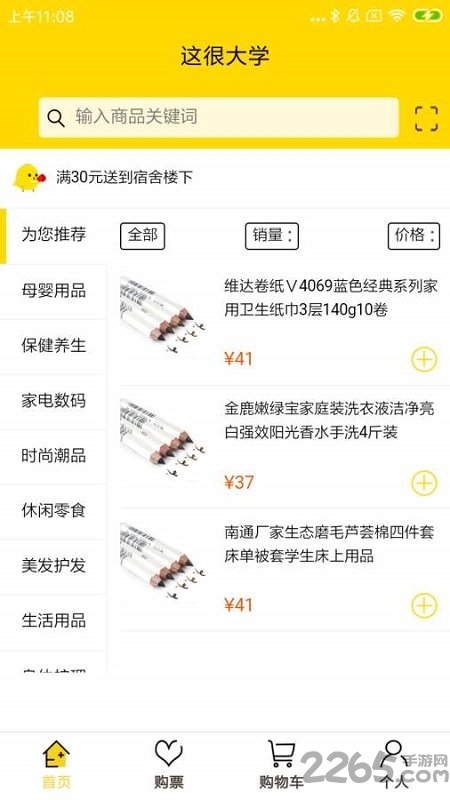 小滴校车手机版