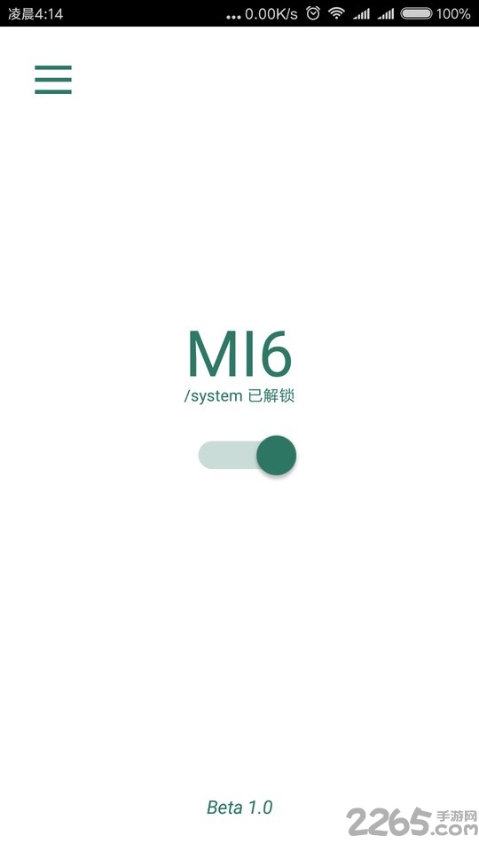 2024syslock最新版