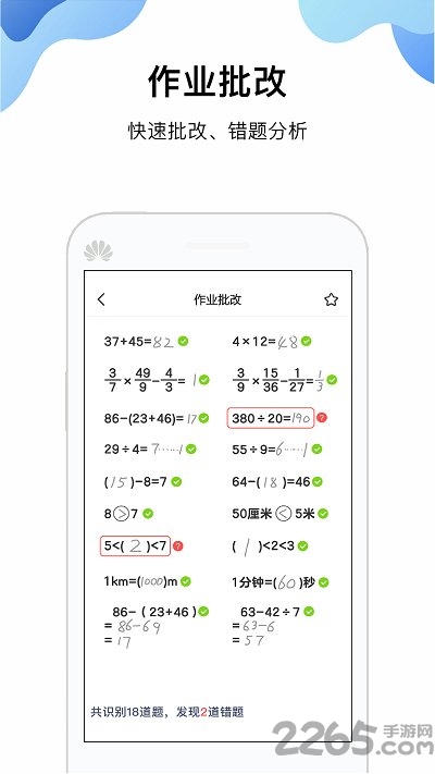作业答案搜题帮 作业答案搜题帮app下载