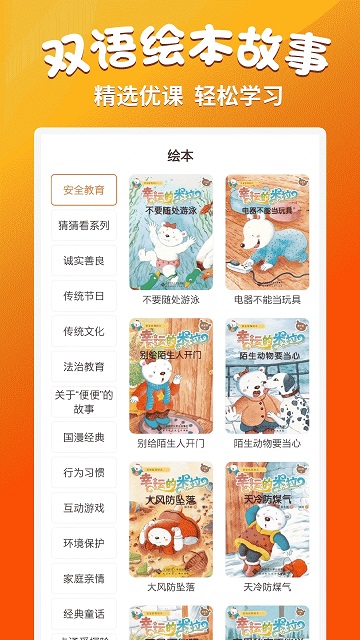 小学语文同步学堂app