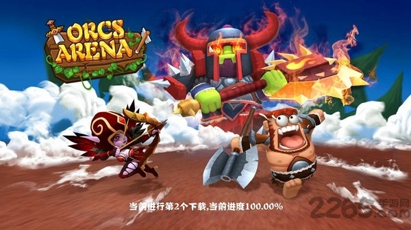 兽人竞技场手机版