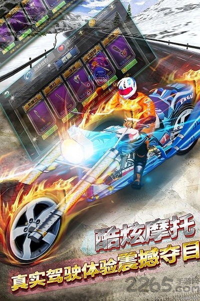 侠盗狂野摩托飞车无限金币版