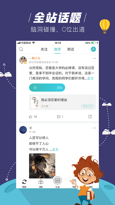 玄青小说app