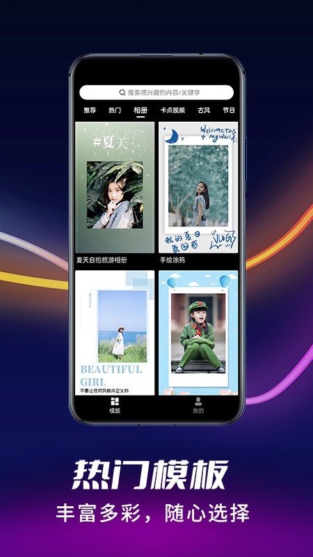 2025祝福猫视频app(短视频制作软件)