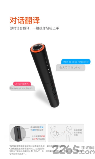 搜狗速记翻译app