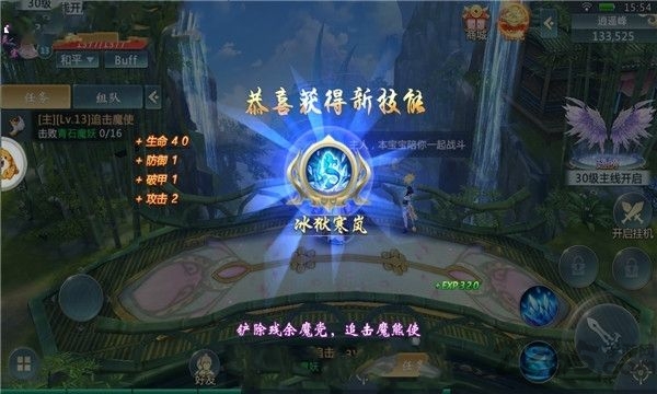 不败之神最新版