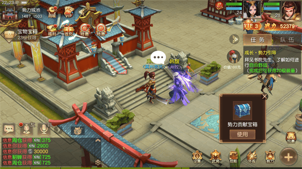 三国如龙传势力加入方法