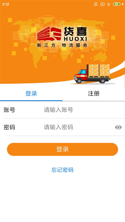 货喜司机版app