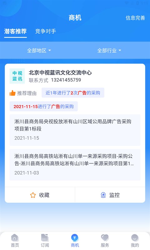 启魔方官方版 启魔方app下载