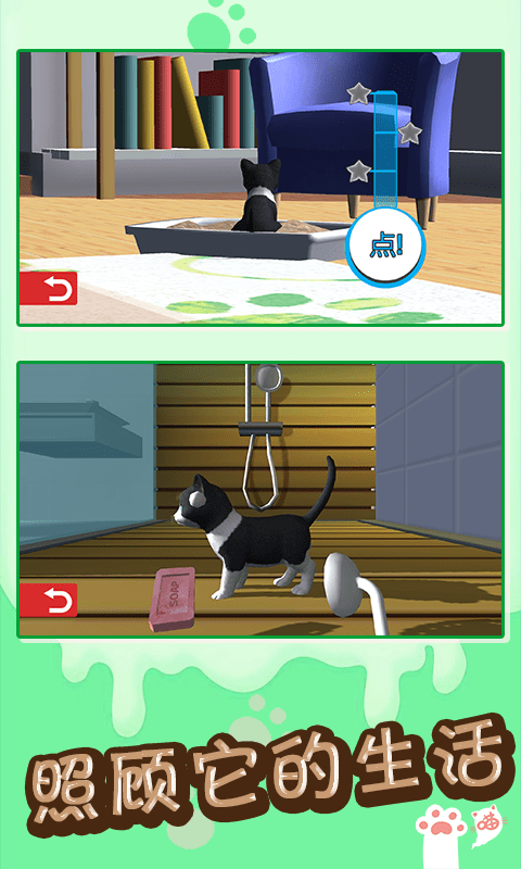 我的虚拟宠物世界游戏