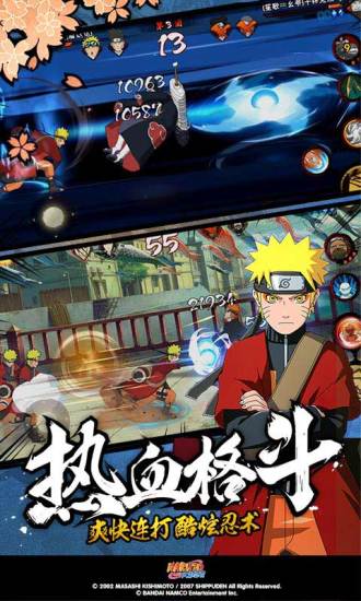 格斗火影4399版游戏