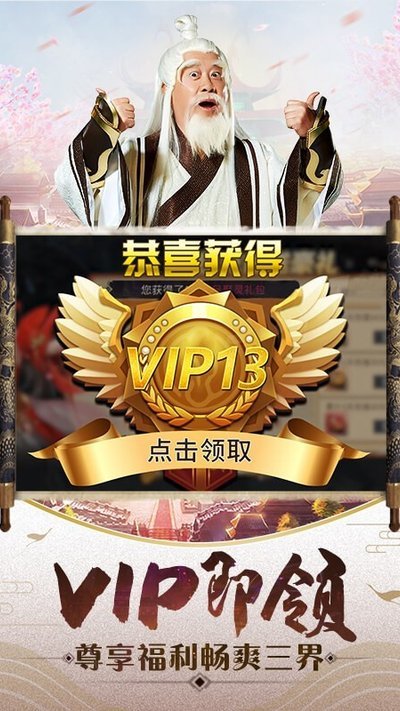 一剑斩仙手游下载