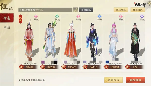 新天龙八部侠侣玩法介绍