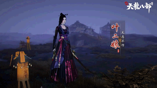 新天龙八部剑荡阴山攻略