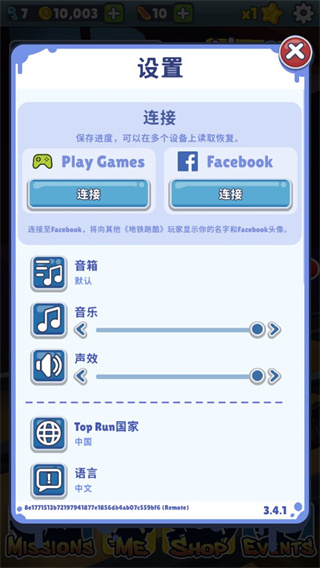 subwaysurfers游戏教程