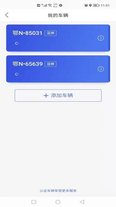 潜江停车官方版2024
