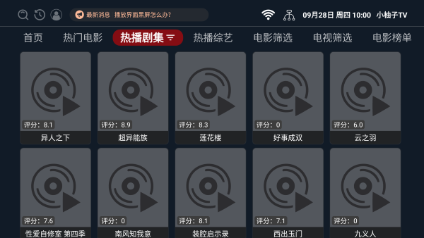 小柚子追剧最新版 小柚子追剧app下载
