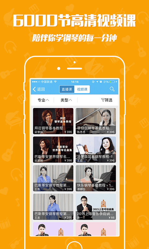 于斯课堂官方版