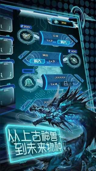 养鲲进化新物种手游