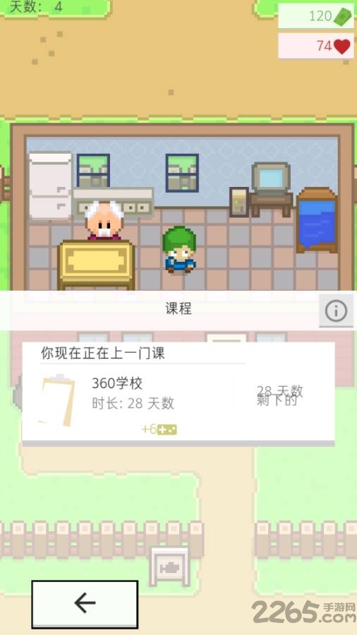 直播模拟器中文版