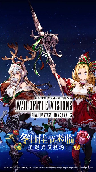 最终幻想勇气启示录幻影战争试玩版