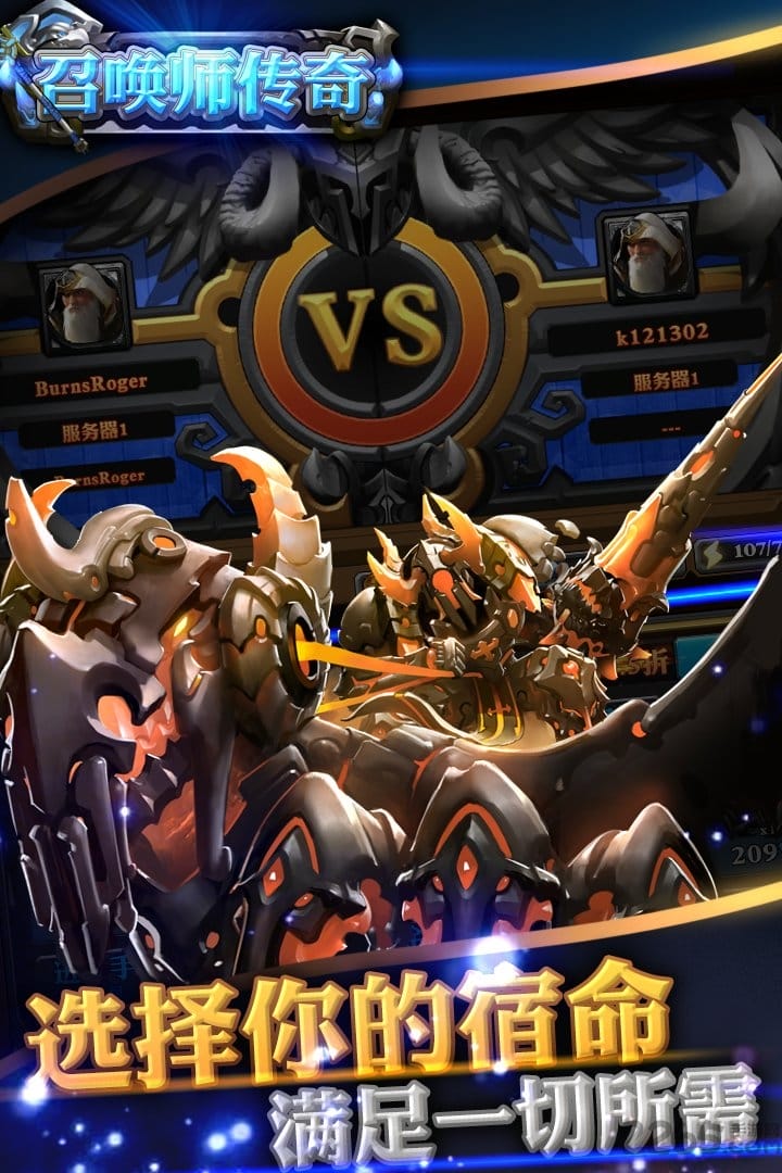 召唤师传奇bt版