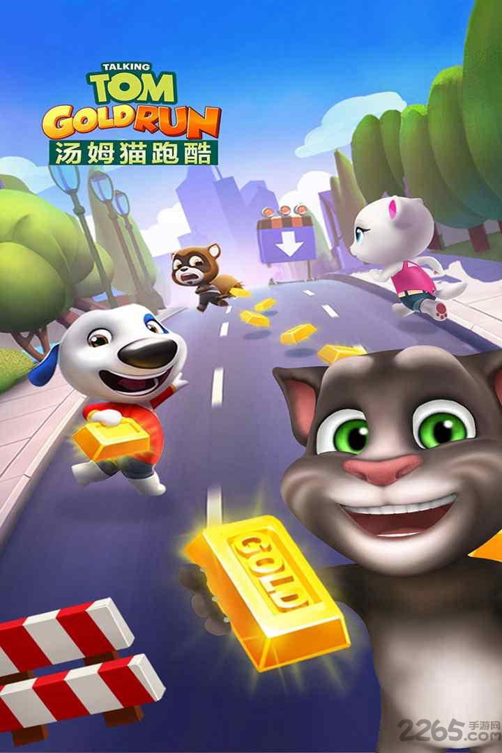 汤姆猫跑酷百度版