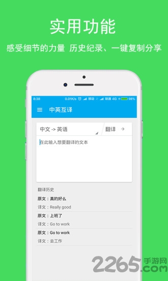 完美英文翻译软件下载